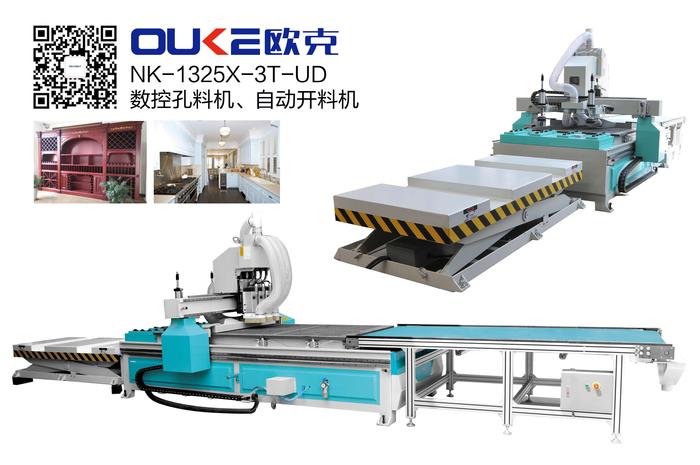 数控孔料机自动孔料机开料机自动上下板校具开料