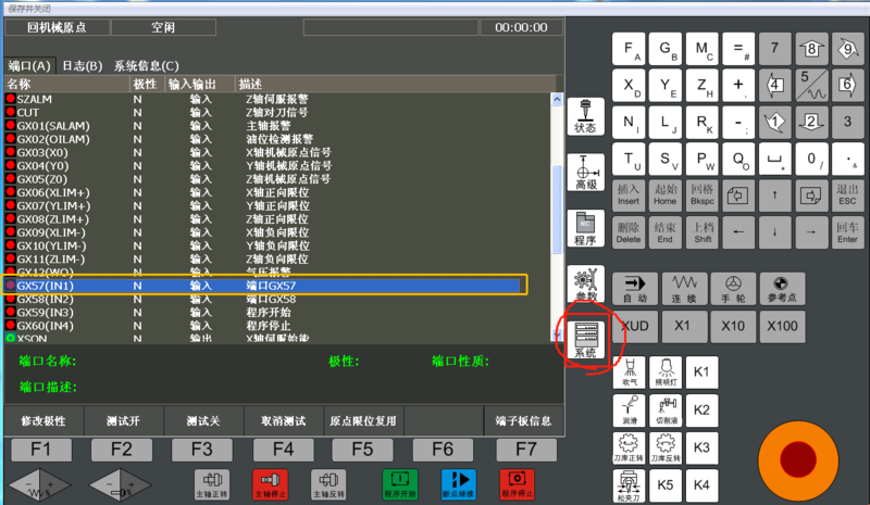 有料检测端口.png