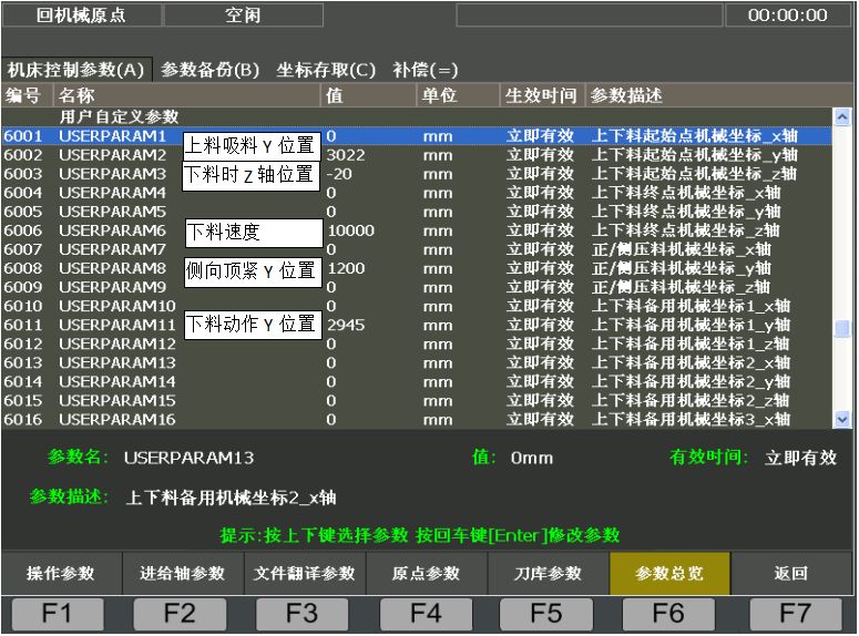 下料参数.png
