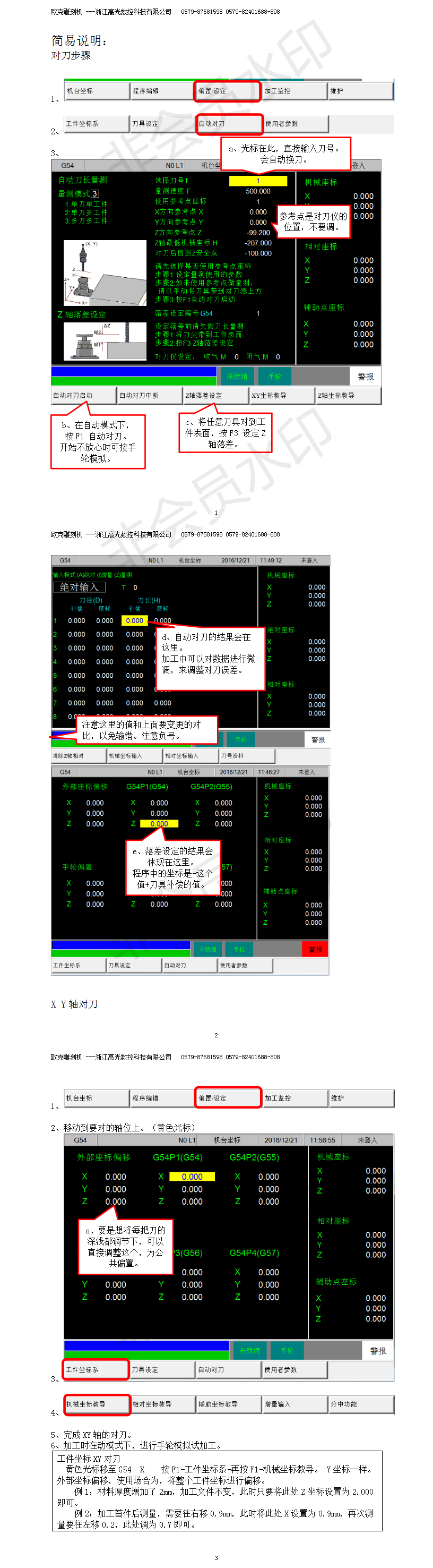 nc2040x8t982983操作说明新代